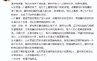 21點(diǎn)52分，山東遭淘汰，魯媒揭秘三內(nèi)幕，陶漢林狀況不佳。