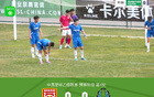 山西榮海0-0杭州吳越，三戰(zhàn)無勝，無射正。