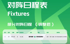 中乙官方調(diào)整贛州瑞獅與貴州筑城競技比賽至4月25日
