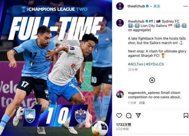 獅城水手2-1晉級亞冠二決，將戰(zhàn)沙迦決冠軍