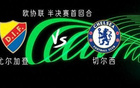 切爾西客戰(zhàn)尤文，恩佐領(lǐng)銜四將出擊
