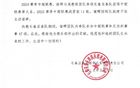 長春亞泰主帥謝暉辭職，排名墊底。