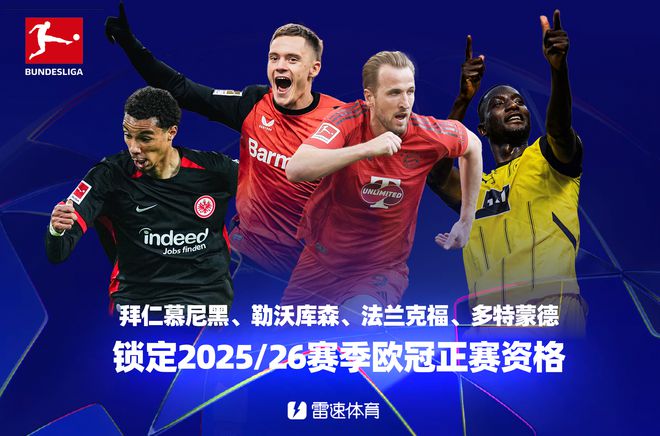 早報：水晶宮勝曼城奪足總杯，葡德法聯(lián)賽收官。