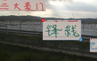 家難經(jīng)，海港萊昂古塔不配，申花米內(nèi)羅路亦同。