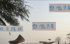 馬姓足壇巨星，大巴黎馬爾基尼奧斯領銜國外，申花馬納法顯赫國內！