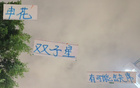 申花雙子星缺席深圳戰(zhàn)，海港縮小差距良機。