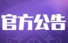 【官方公告】北京籃球俱樂(lè)部主教練調(diào)整通知