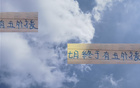 申花六月艱難，僅剩一戰(zhàn)；七月五外援，決戰(zhàn)國(guó)安。