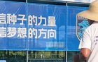 南通支云足球公園7月15日起停運。