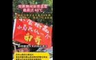 安徽球迷力挺南京隊，網友：三兄弟跟南哥不分離。