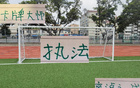 卡牌大師執(zhí)法，國安VS申花，特謝拉隊(duì)長，能否安全？