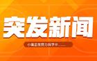 Shams：湖人裁掉米爾頓，為斯瑪特騰位。