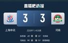 河南點球11-10勝申花，晉級對戰(zhàn)蓉城！徐嘉敏撲三球，決勝在即。