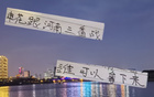 申花VS河南激戰(zhàn)三回合，球迷熱情不減。