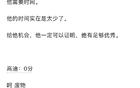 高迪反擊批評(píng)，稱“廢物”助隊(duì)得分，致歉。