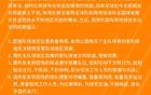 云南文明觀賽倡議書，抵制不文明行為，成都主場賽前