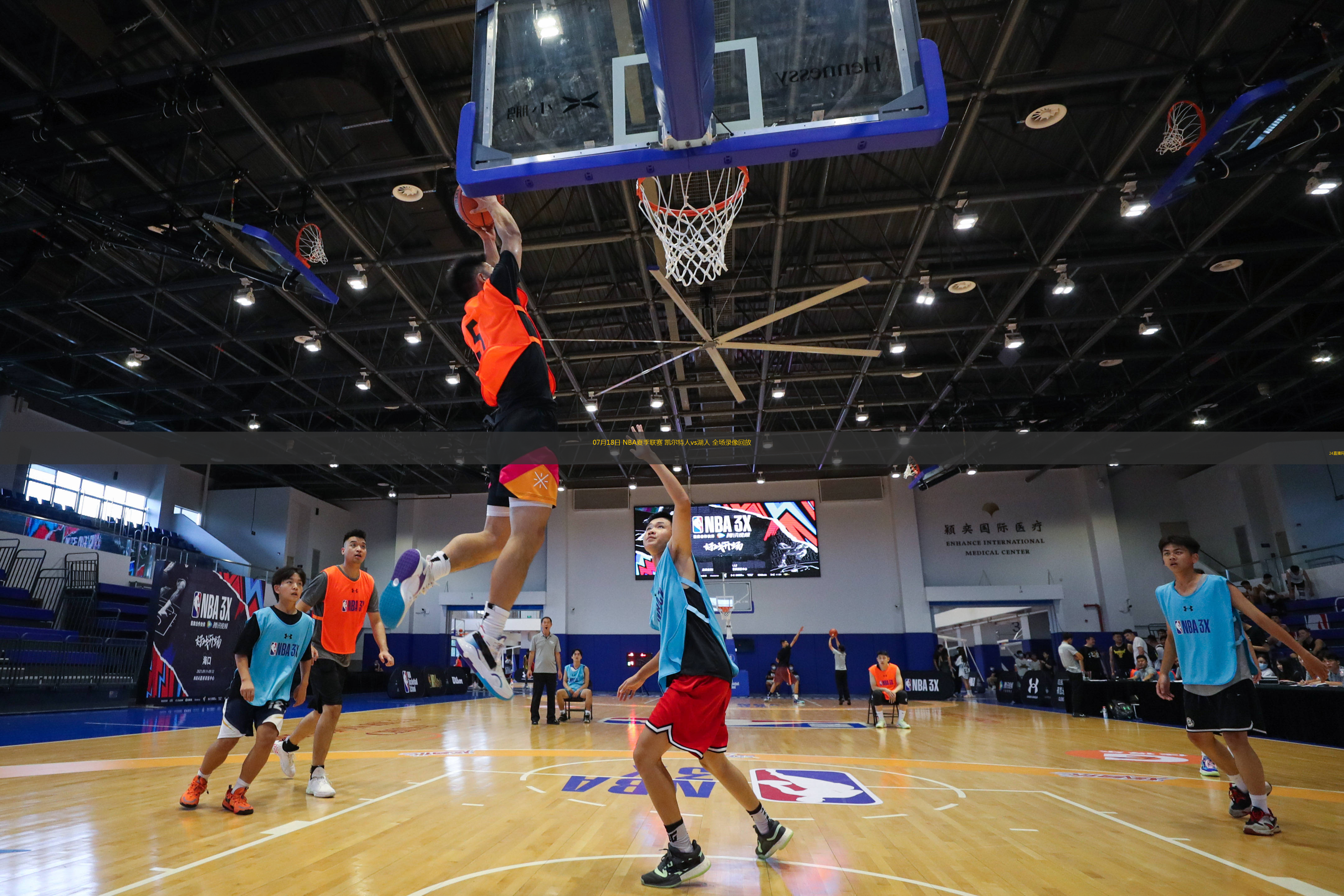 07月18日 NBA夏季聯(lián)賽 凱爾特人vs湖人 全場(chǎng)錄像回放