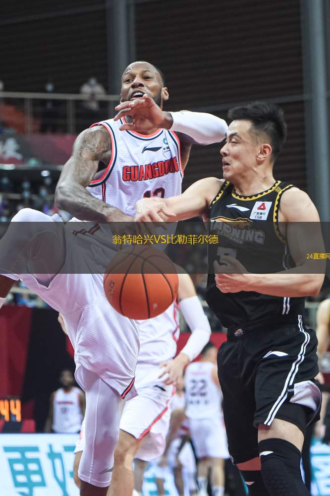 翁特哈興VS比勒菲爾德