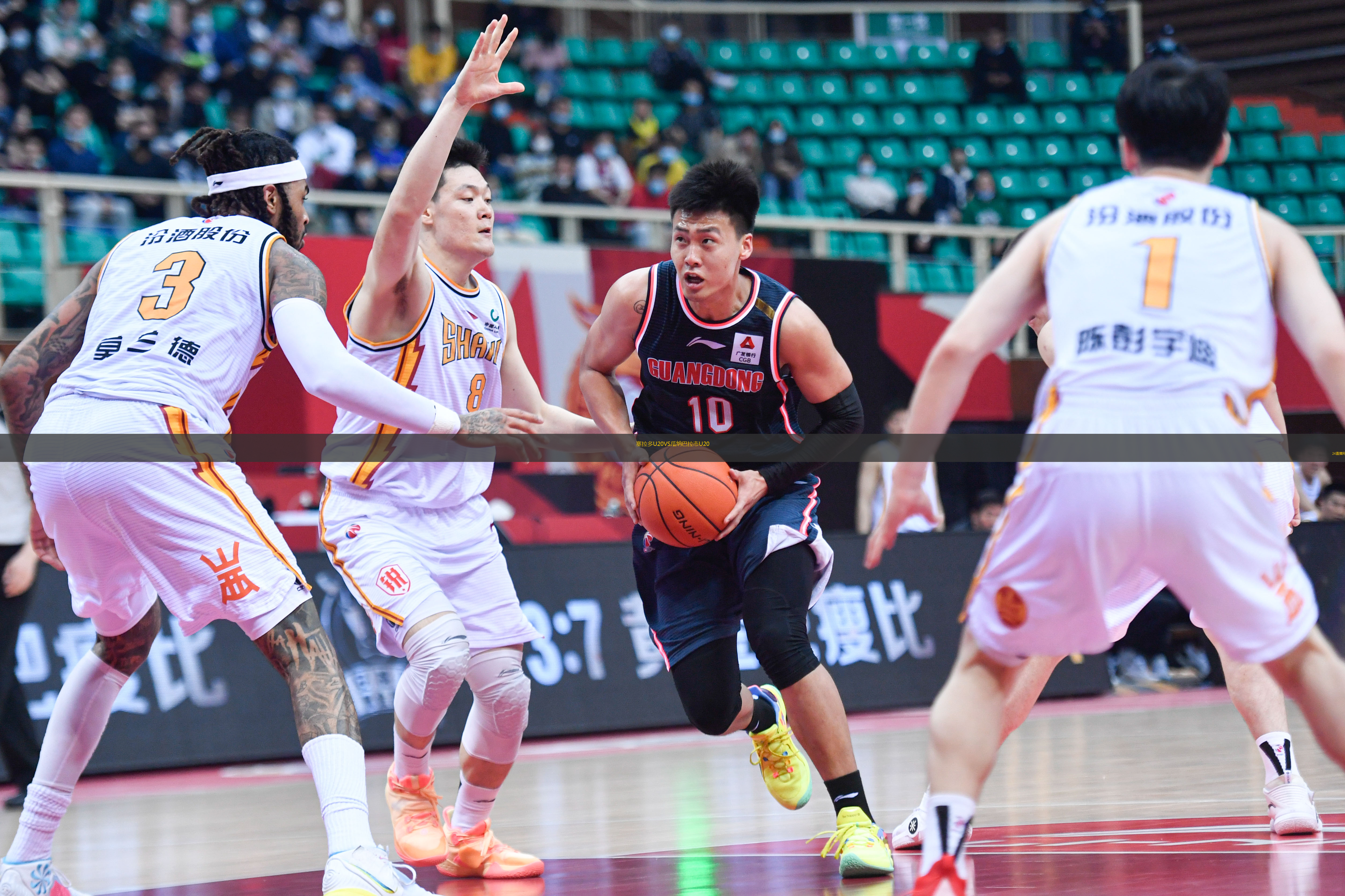 塞拉多U20VS瓜納巴拉市U20