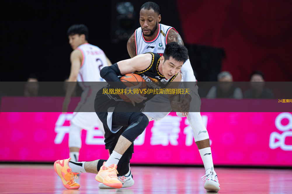 鳳凰燃料大師VS伊拉斯圖陰陽天