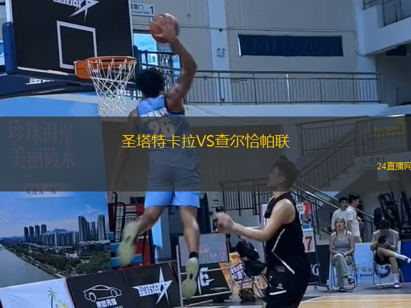 圣塔特卡拉VS查爾恰帕聯(lián)