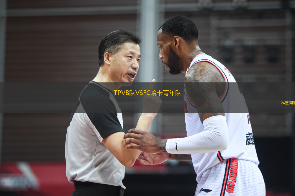 TPVB隊(duì)VSFC哈卡青年隊(duì)