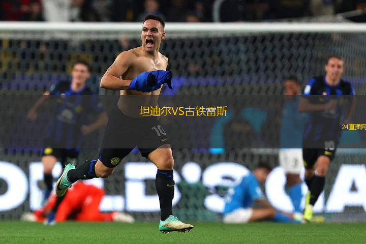 坦迪爾VS古鐵雷斯